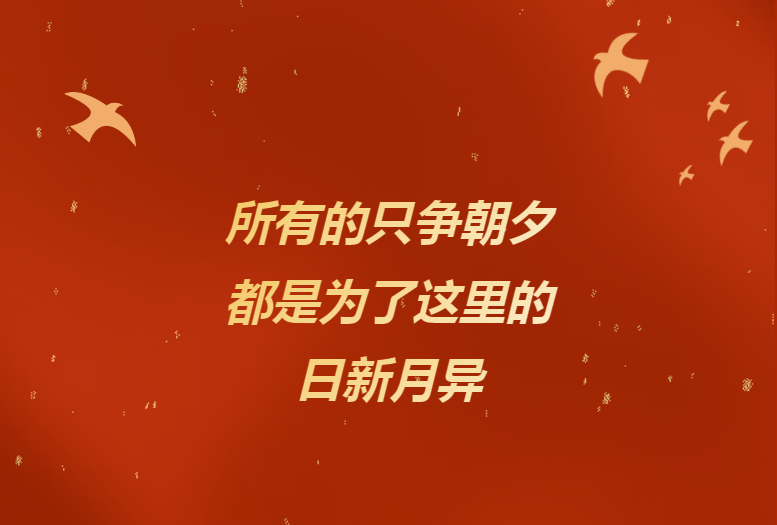 献给辛勤奉献的尊时凯龙人——《尊时凯龙24小时》企业文化宣传片燃情发布！